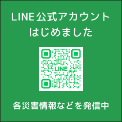 LINE公式アカウントはじめました