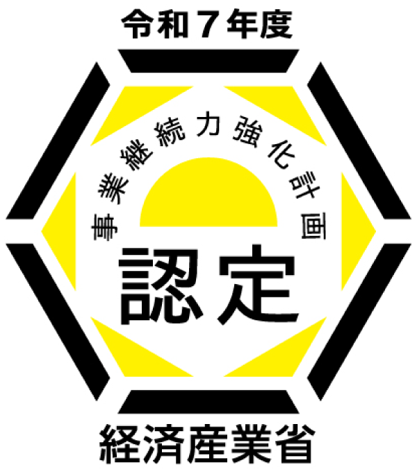 事業継続力強化計画認定ロゴマーク
